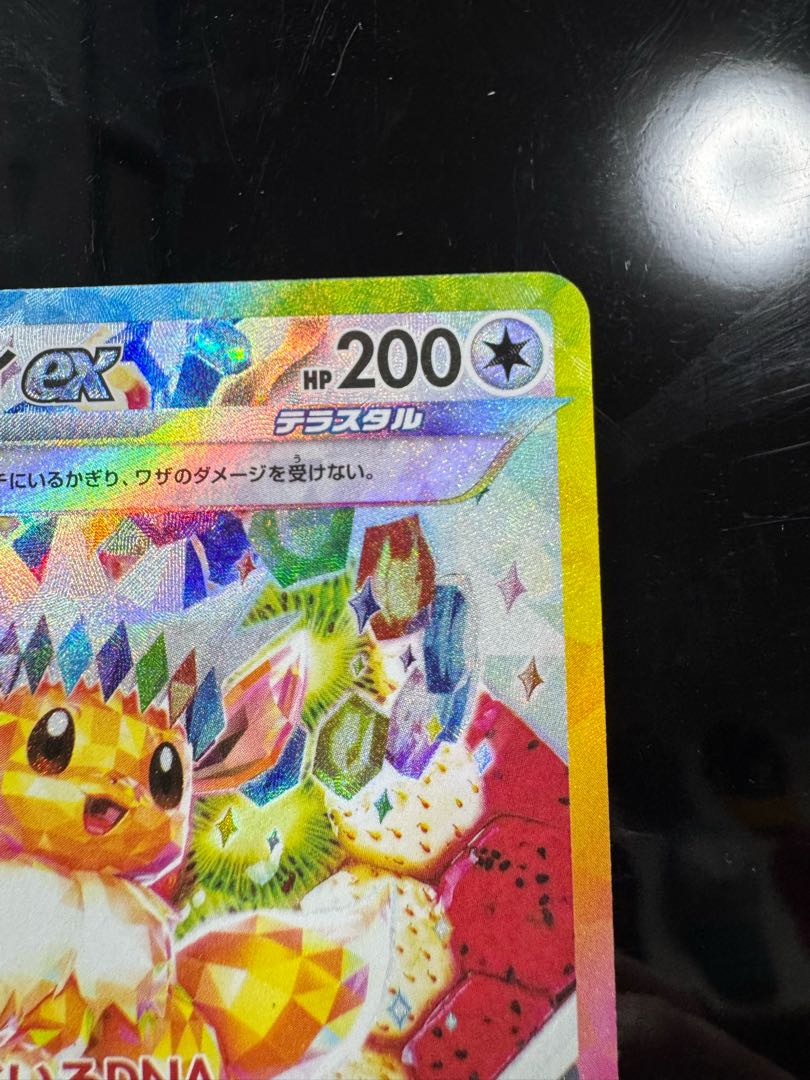 3️⃣ イーブイex SAR 224/187 1枚