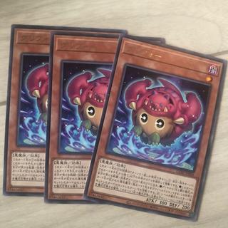 グリフォー 3枚