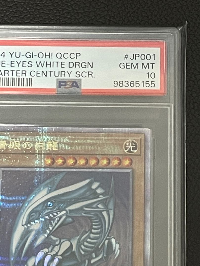 【PSA10】青眼の白龍 QCSE・25thシク QCCP-JP001