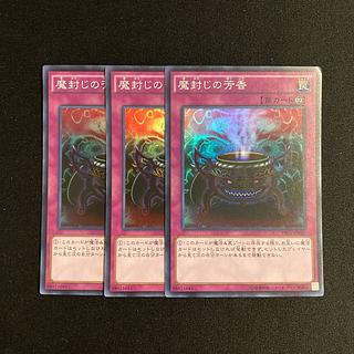 m8 Anti-Spell Fragrance Super Rare set of 3 Yu-Gi-Oh!
