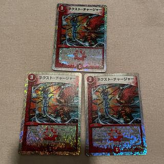 Duel Masters Next Charger P49