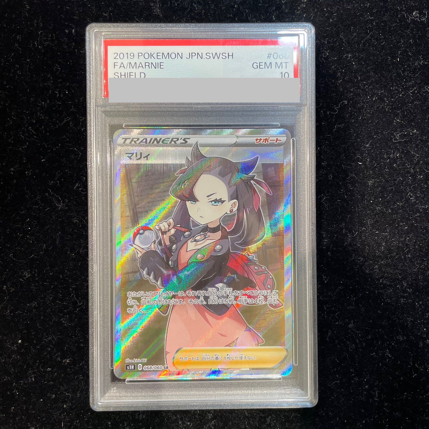 マリィ　sr シールド　psa10 PSA10】マリィ SR シールドマリィ PSA10】マリィ SR シールド