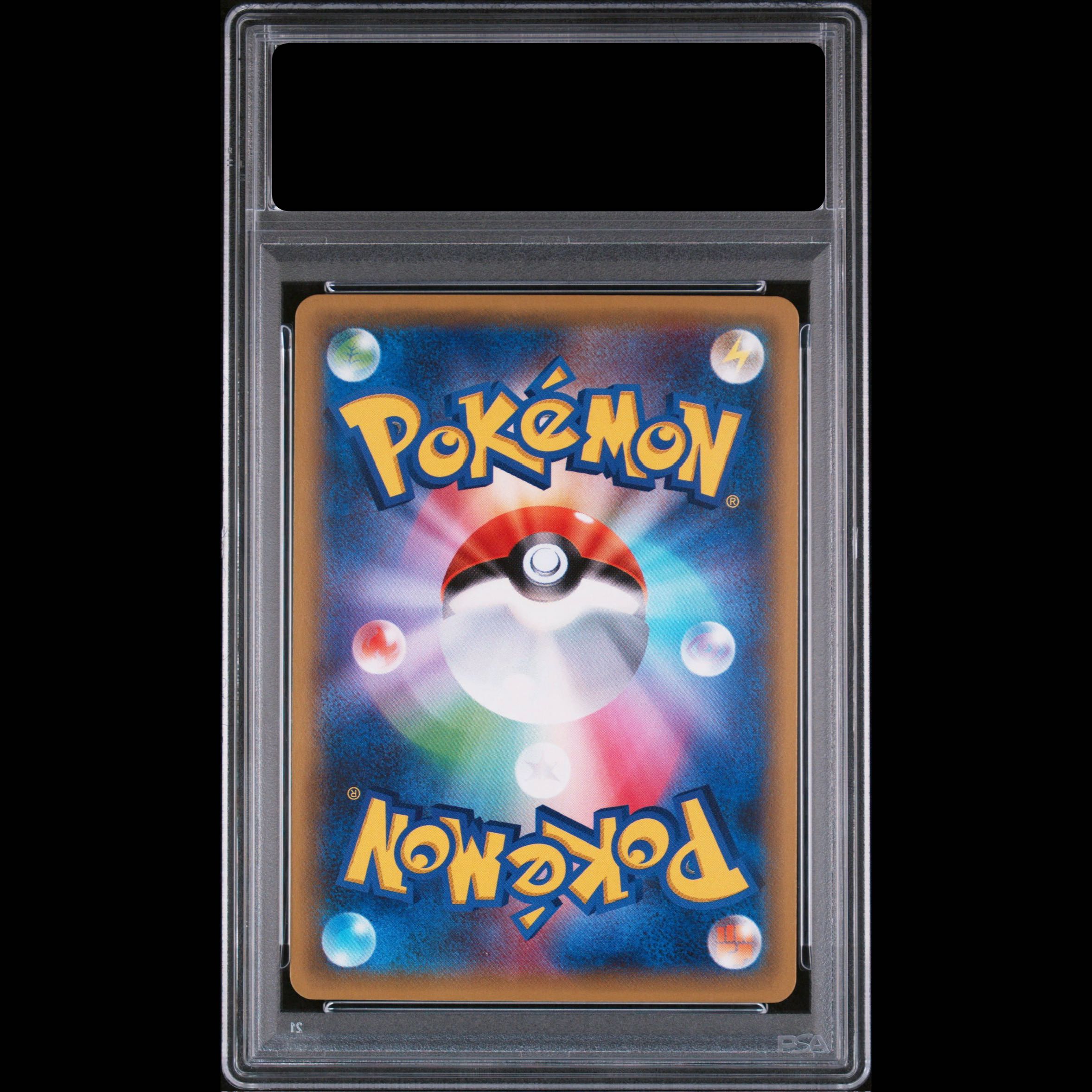 [PSA10] MMewtwoEX SR 063/059 1枚