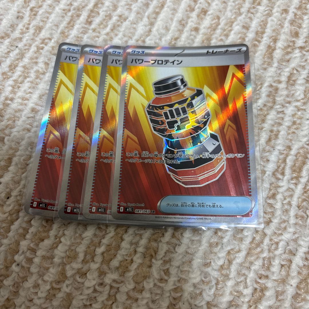 PaWarp Rotin SR 081/063 4枚