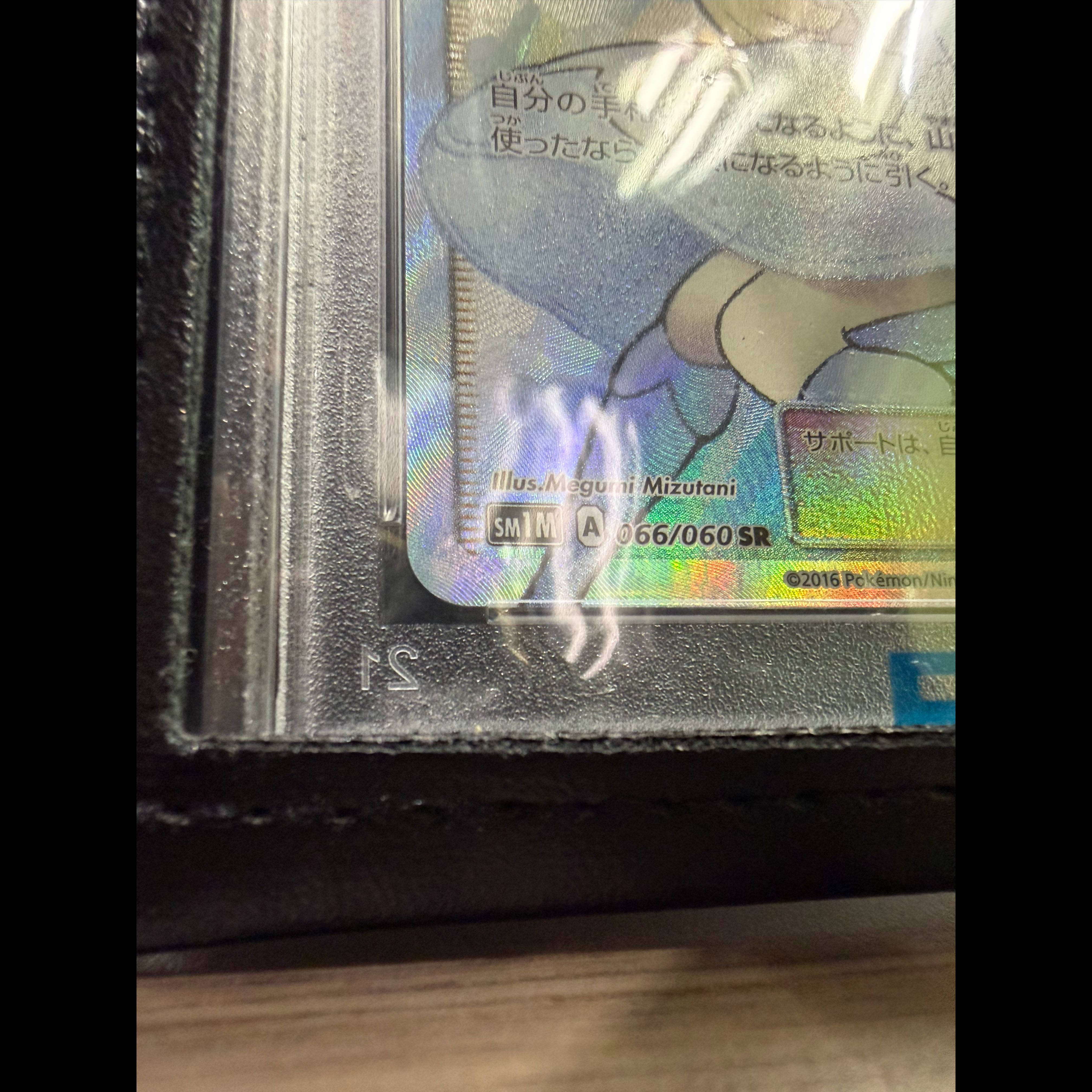【PSA10】リーリエ 帽子リーリエ SR 066/060 1枚
