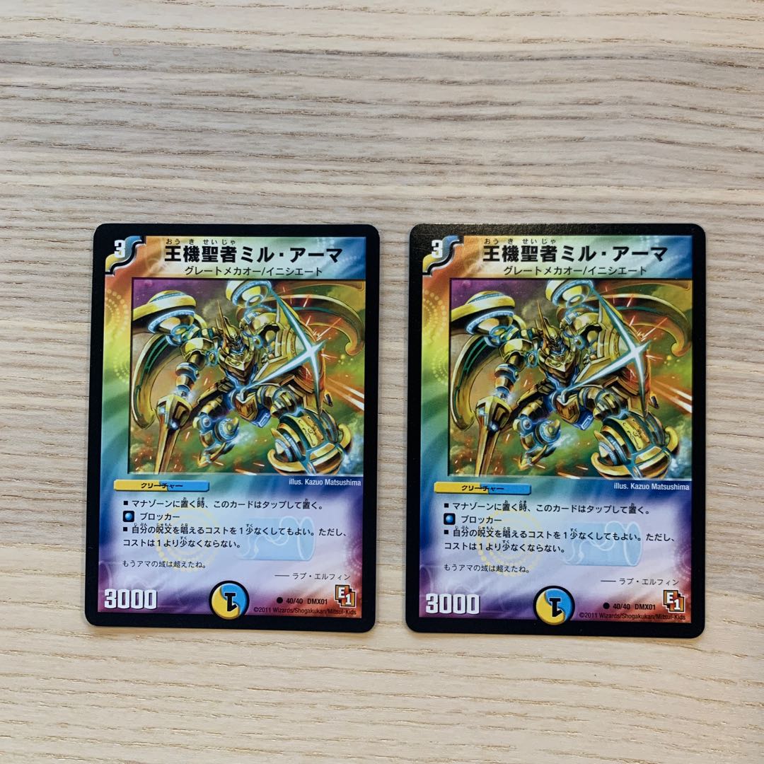 【セット販売のみ可】王機聖者ミル・アーマ 1枚