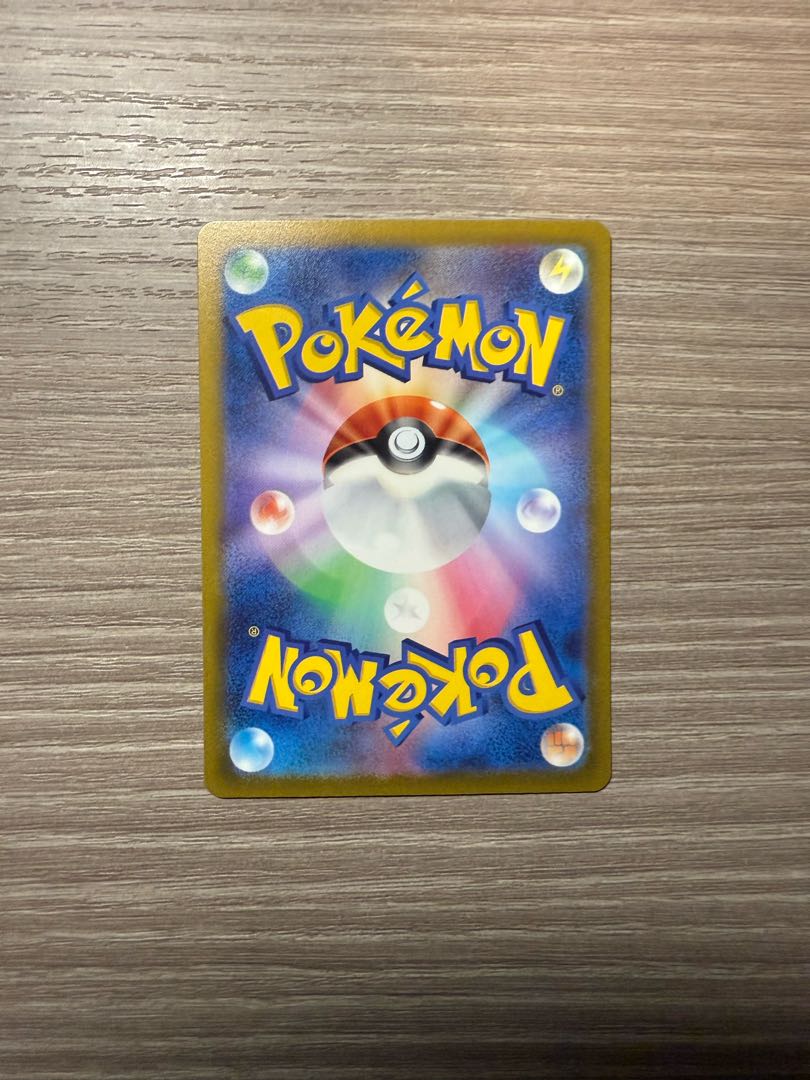 ピカチュウ AR 205/172