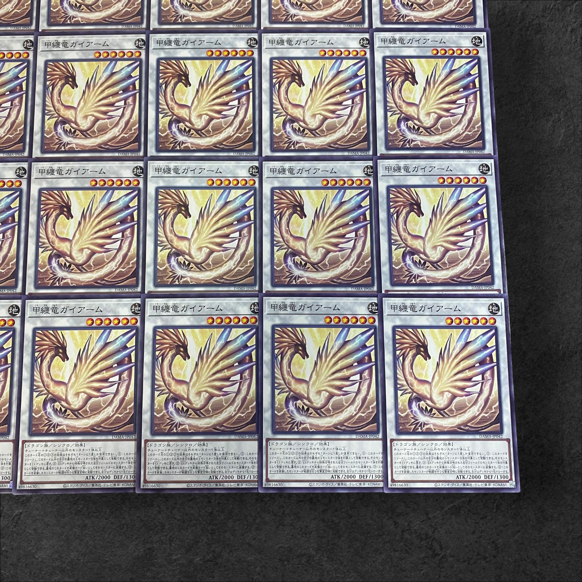 MTG オールドセット20枚セット 9258【遊戯王】甲纏竜ガイアーム 20枚セットの通販 CARD SHOP