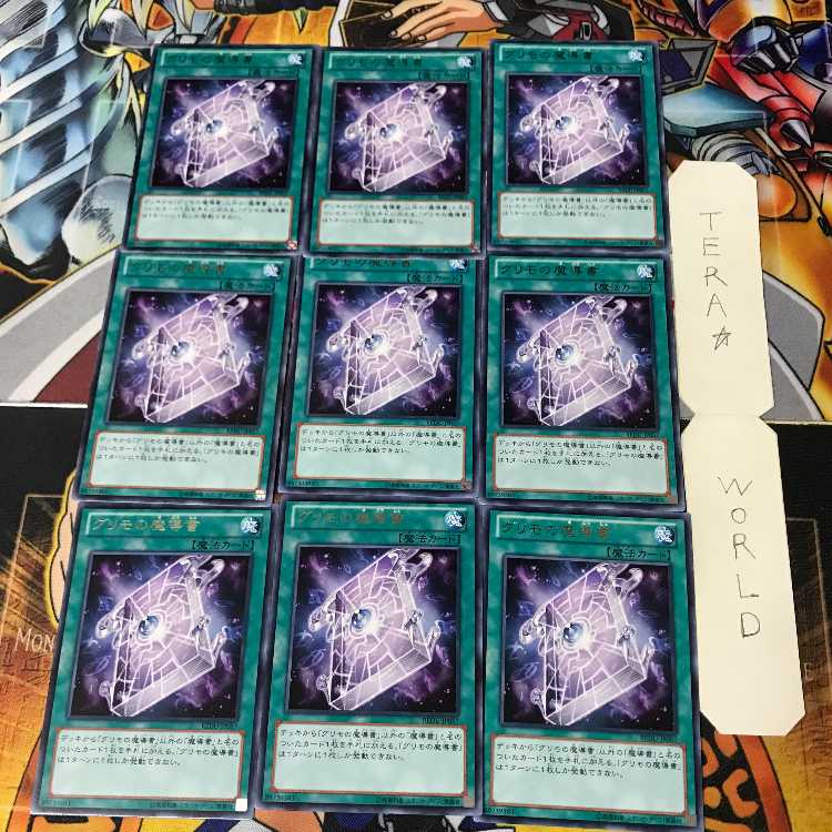 グリモの魔導書 REDU 1 レア 9枚セット てら