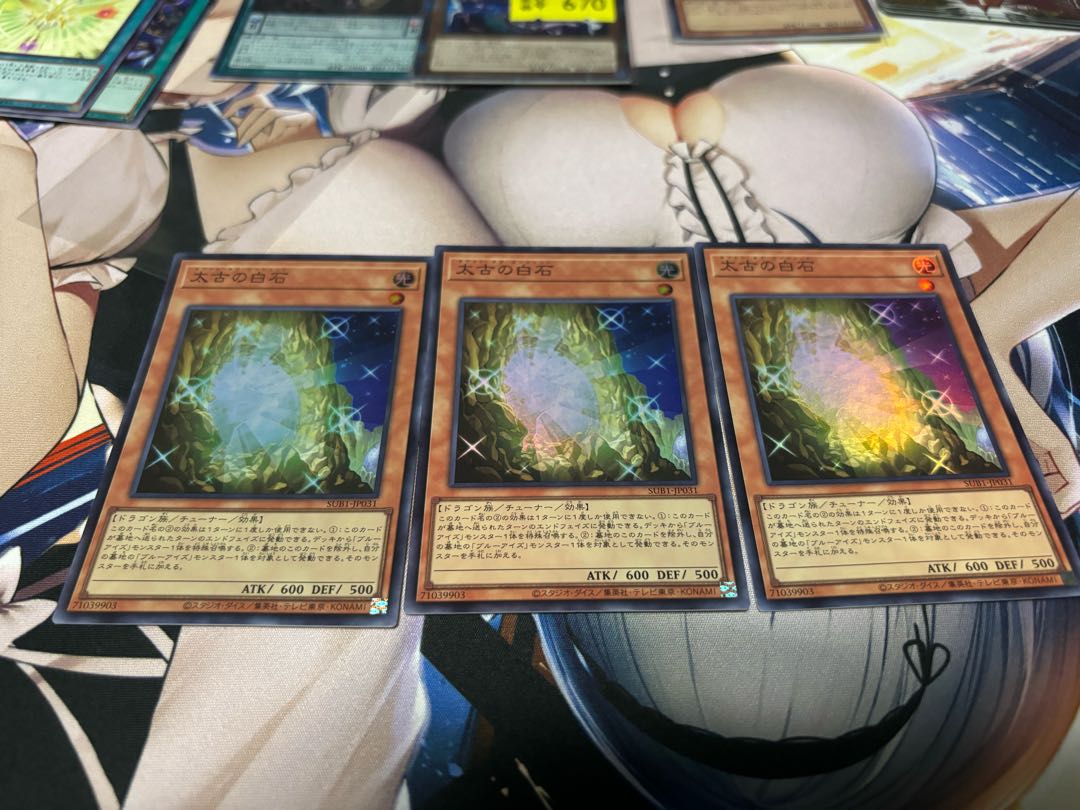 太古の白石 スーパーレア JP031 1枚