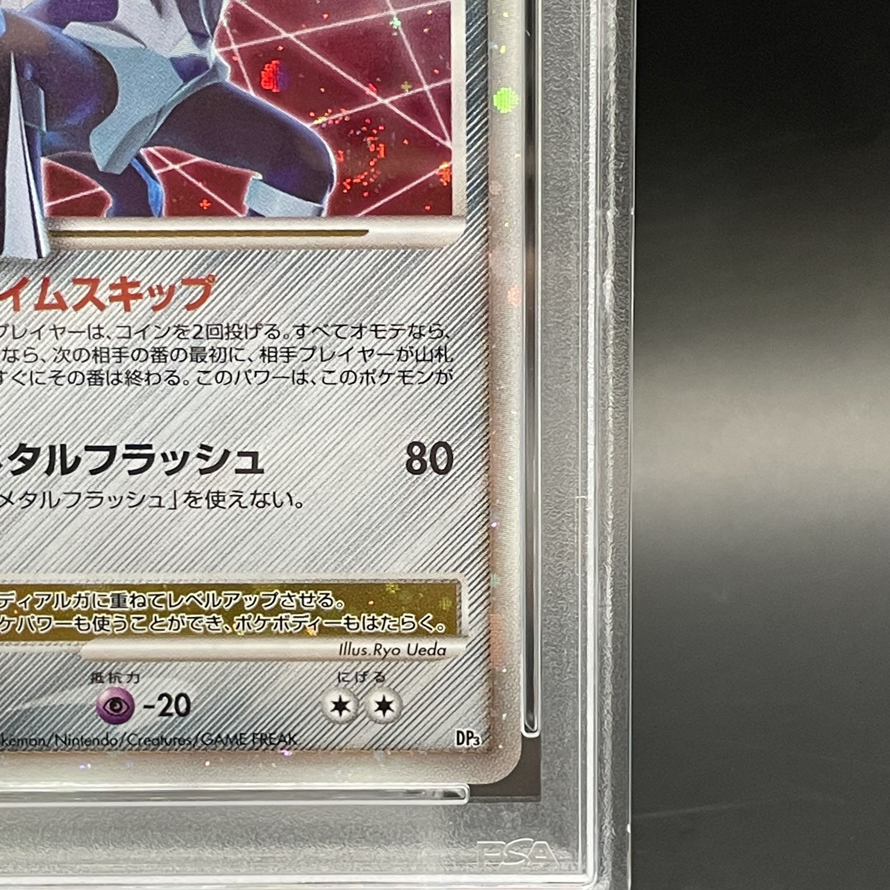 PSA10】 ディアルガLV.X <1st> [DP3D/構築スタンダードデッキ PSA10】 ディアルガLV.X <1st> [DP3D/構築スタンダードデッキ