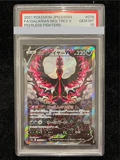 【PSA10】ガラルファイヤーV SR 078/070 1枚