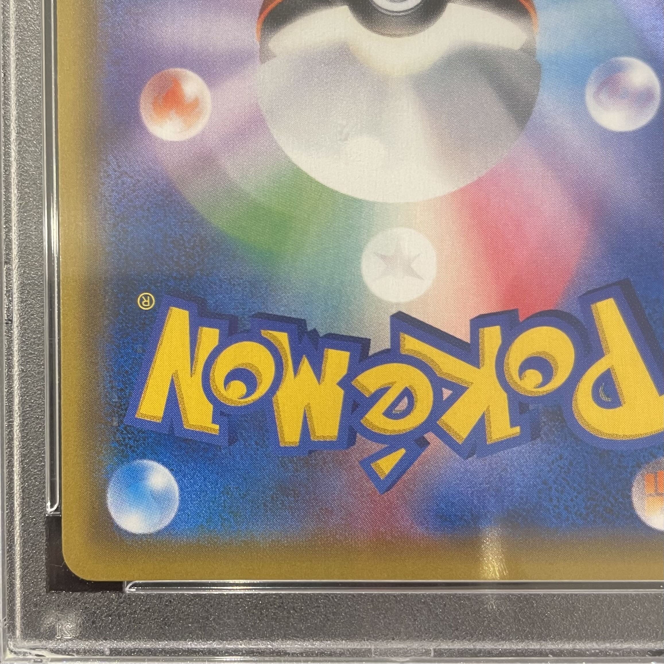 [PSA10] Pikachu (Pokémon Card Festa 2017) PROMO 061/SM-P 1枚