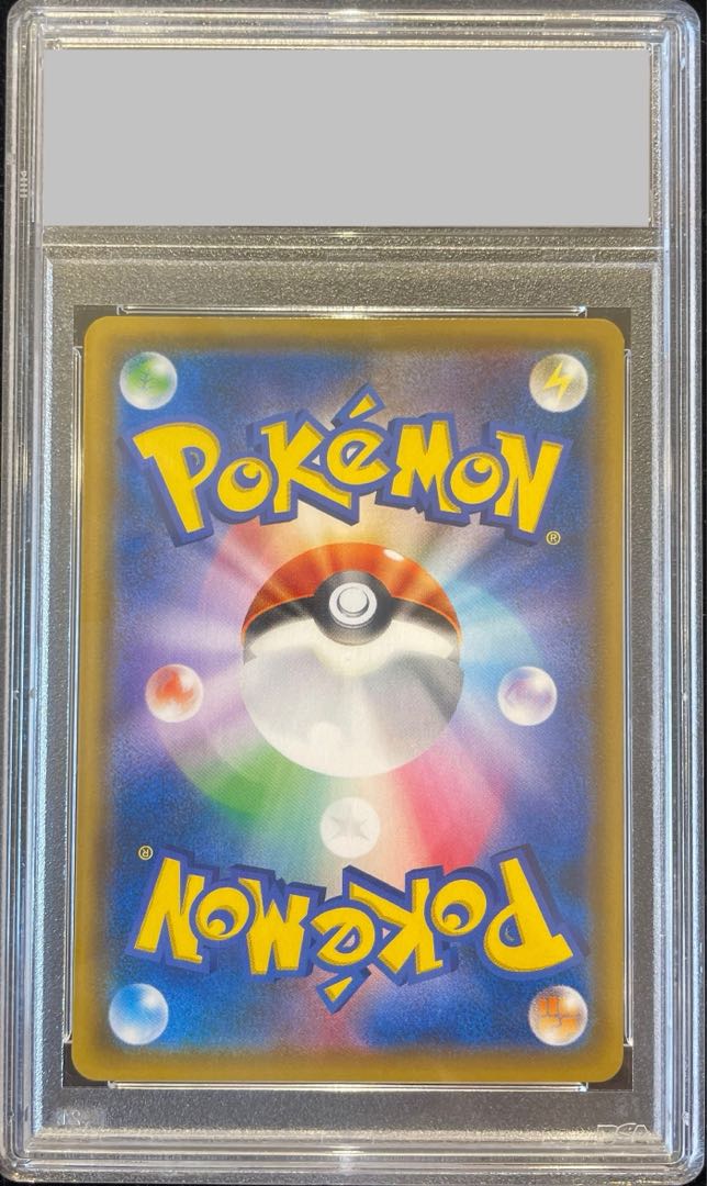 【PSA10】ヒノアラシ M Lv37 004/022 PSA10】ヒノアラシ M Lv37 004/022 - メルカリ