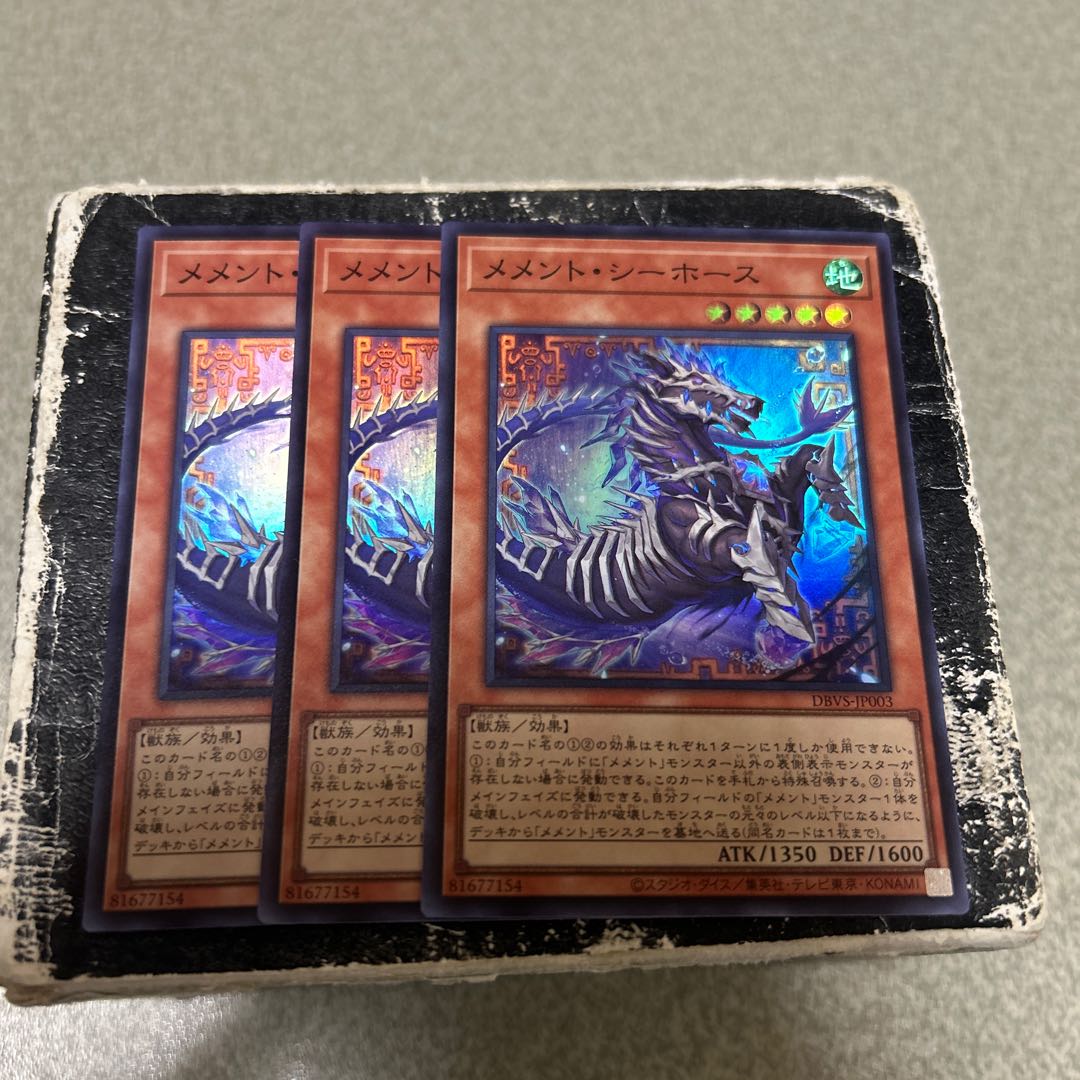メメント・シーホース スーパーレア JP003 3枚