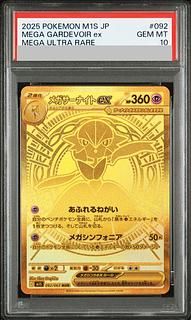 【PSA10】メガサーナイトex MUR 092/063 1枚