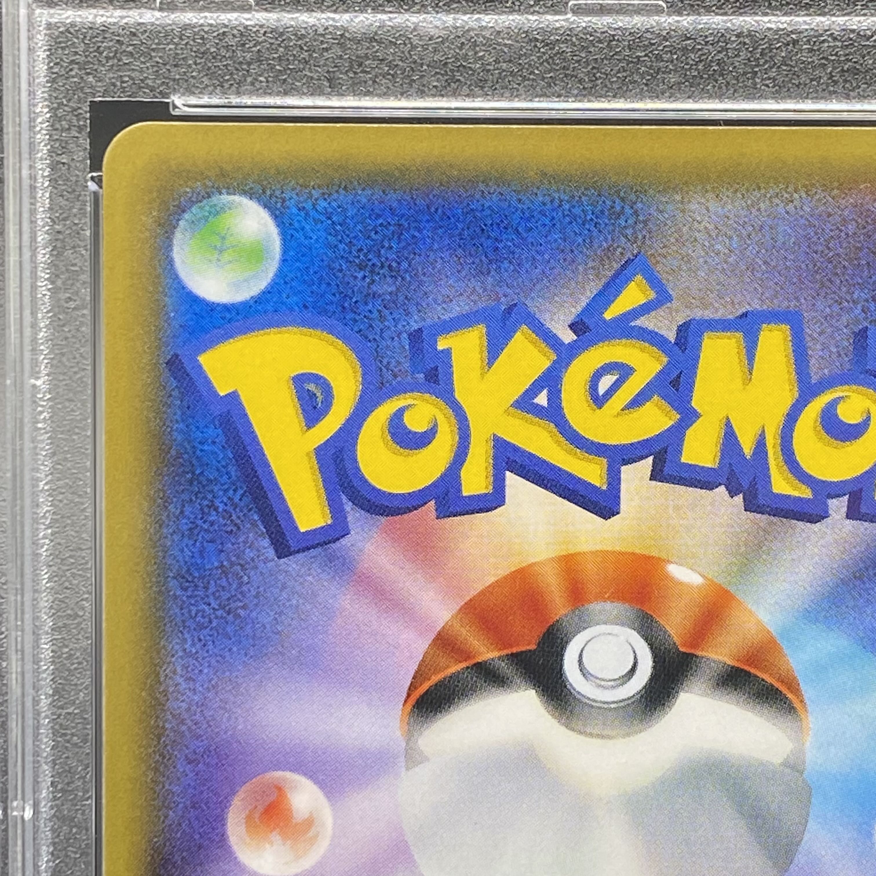 PSA10】コイキングごっこピカチュウ PROMO 150/XY-Pの通販 土日 PSA10】コイキングごっこピカチュウ PROMO 150/XY-Pの通販 土日