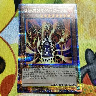 溶岩魔神ラヴァ・ゴーレム QSE JP001 1枚
