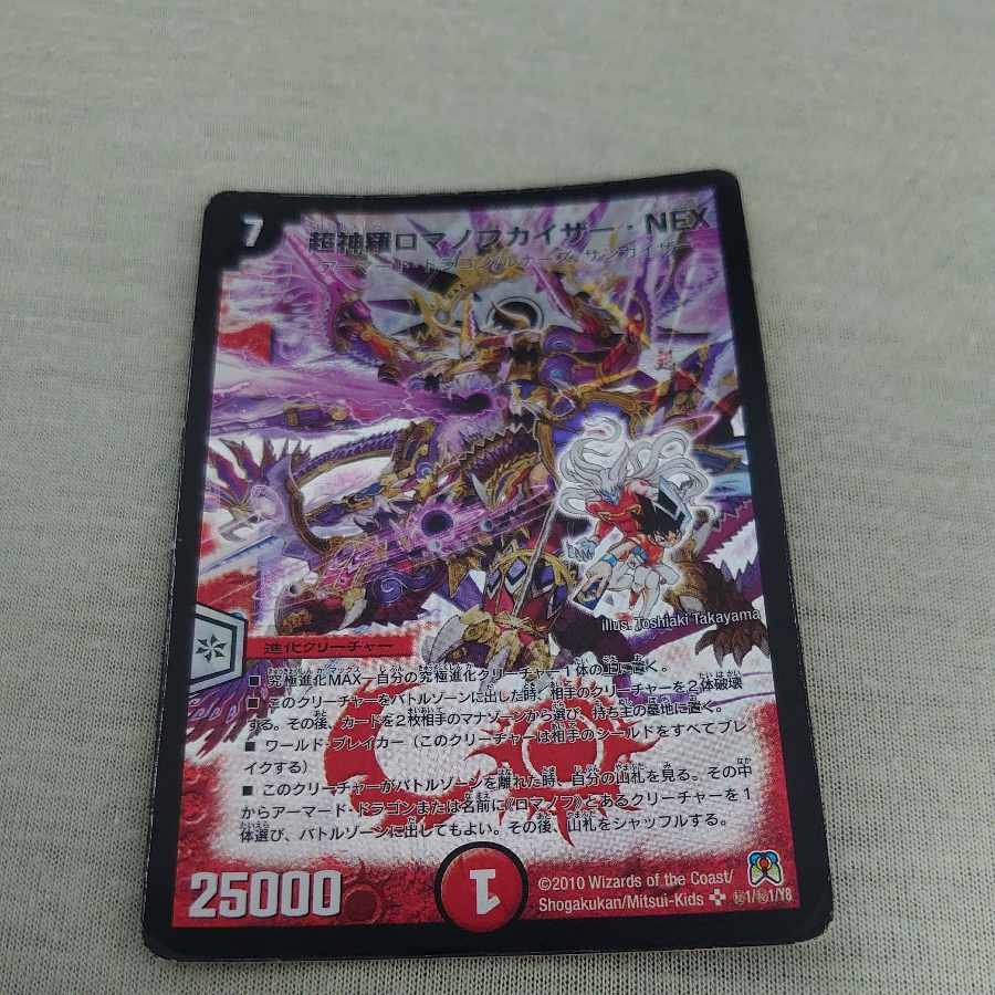 Psychic Shinra Romanov-Kaiser NEX SE (Secret)1/(Secret)1/Y8