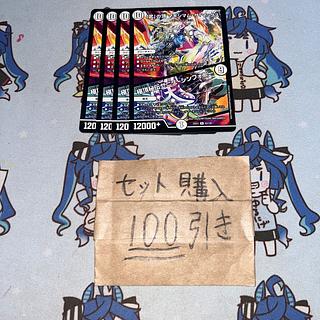 Milligram 2678 Summit of "Takeshi" Crasher Wake Mom the Max / Goku Summit Secret Zenith Symphony