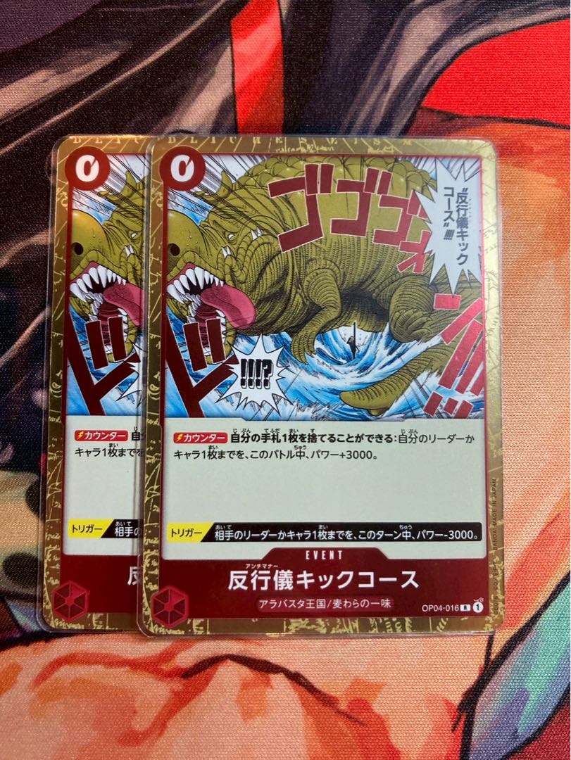 set of two sheets Anti-gyoing kick course R OP04-016