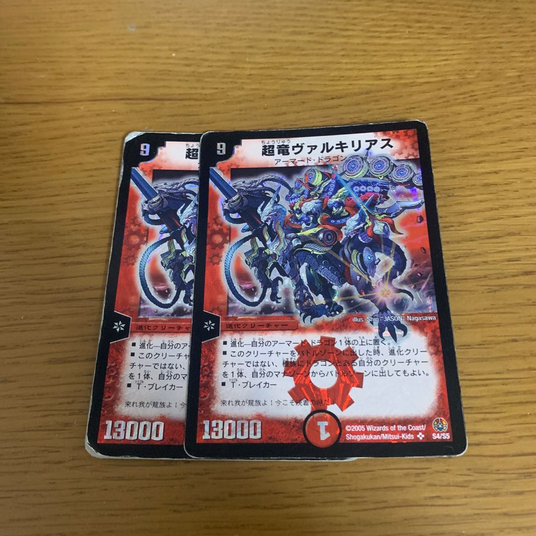 Psychic Dragon Valkyrias