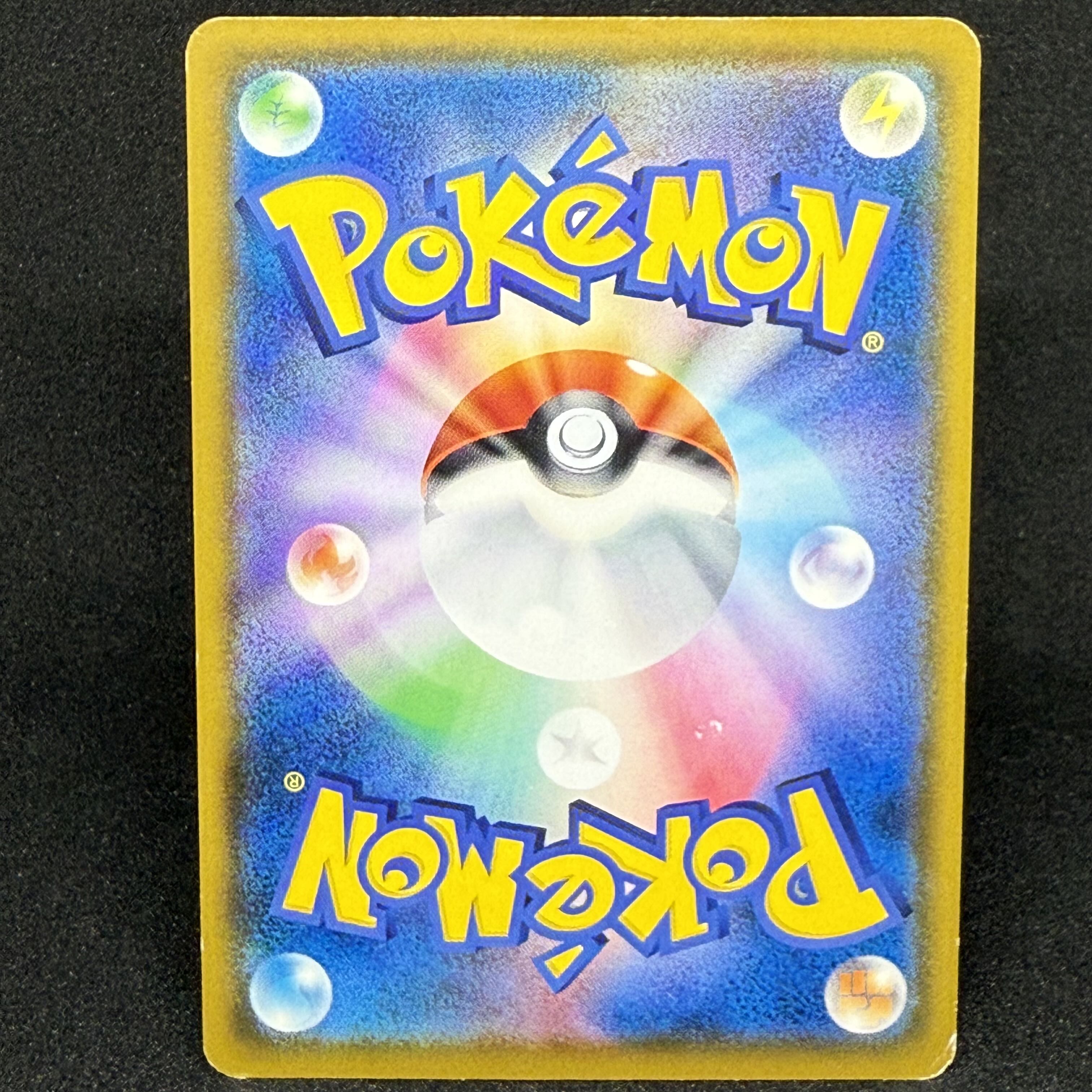 Rowlet PROMO 292/SM-P