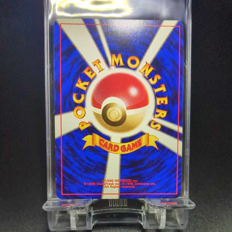 61 Ursaring Older Back Front NM- Back NM-