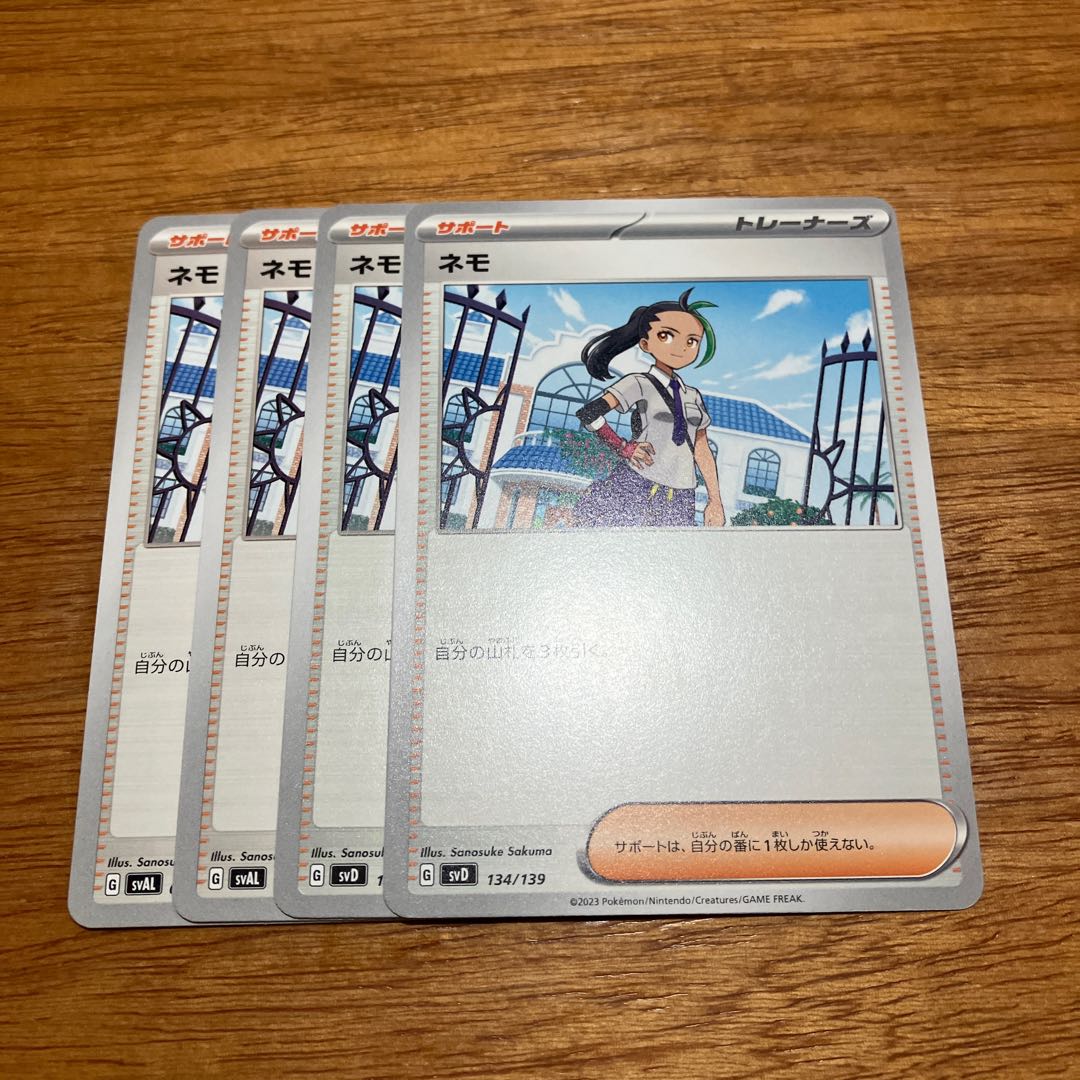 four flat objects (e.g. tickets, pieces of cloth, etc.) Nemo TD 134/139