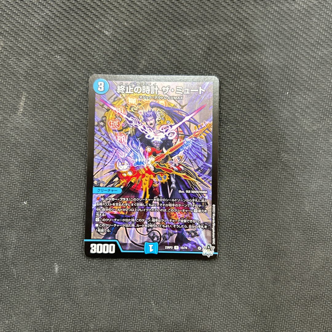 Terminate watch The Mute R 15/74