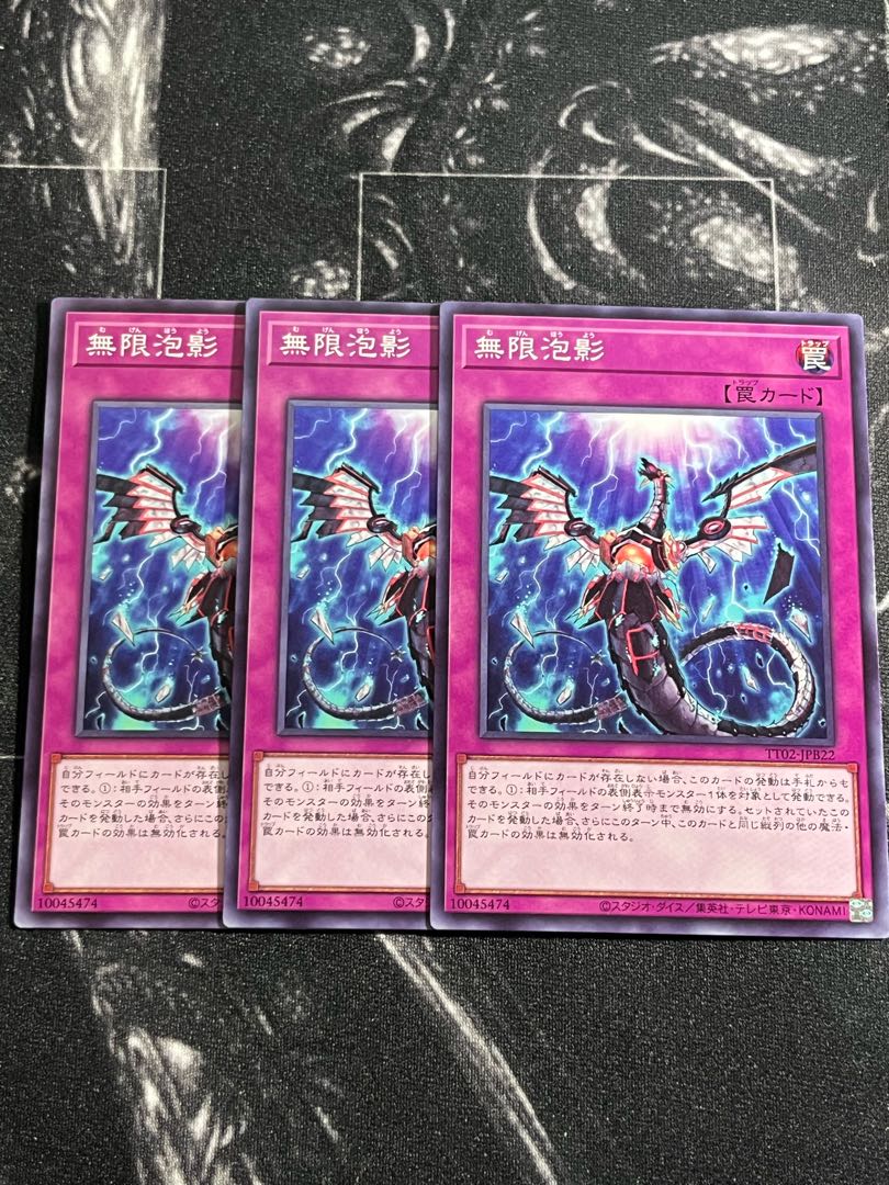 Yu-Gi-Oh Studio 3 copies Infinite Impermanence Normal TT02-JPB22