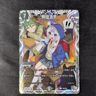 Suzu Kumada (Character Premium Treasure) R-foil TD2/TD5 1枚