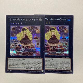 マドルチェ シークレット」の激安通販 | magi マドルチェ シークレット」の激安通販 | magi
