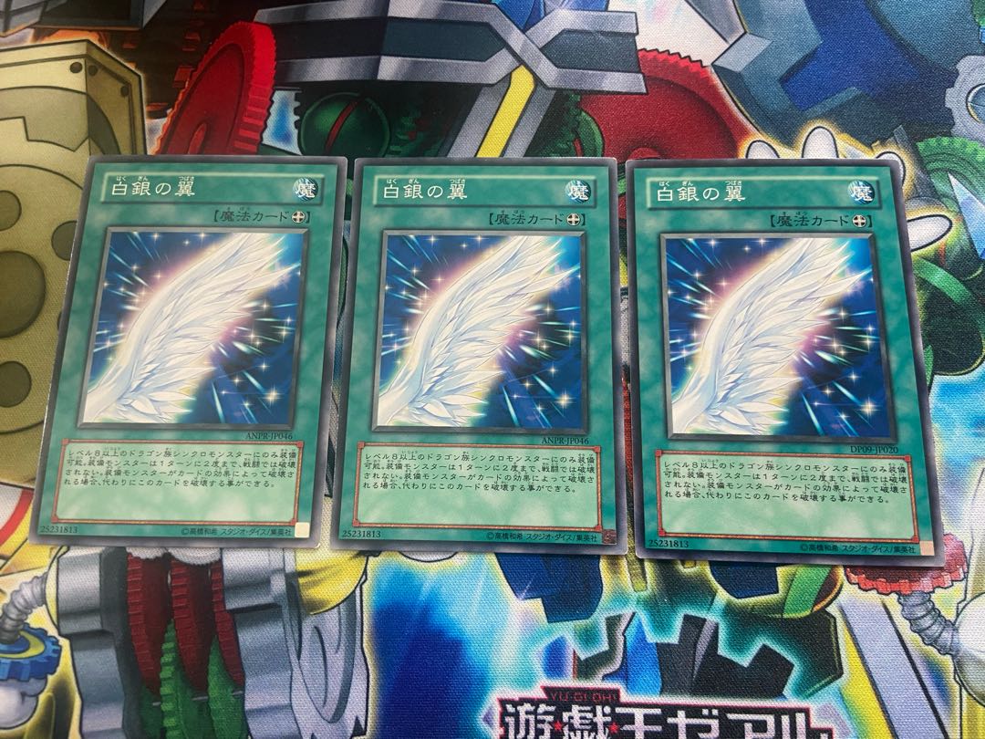 Y-177 白銀の翼 ノーマル JP046