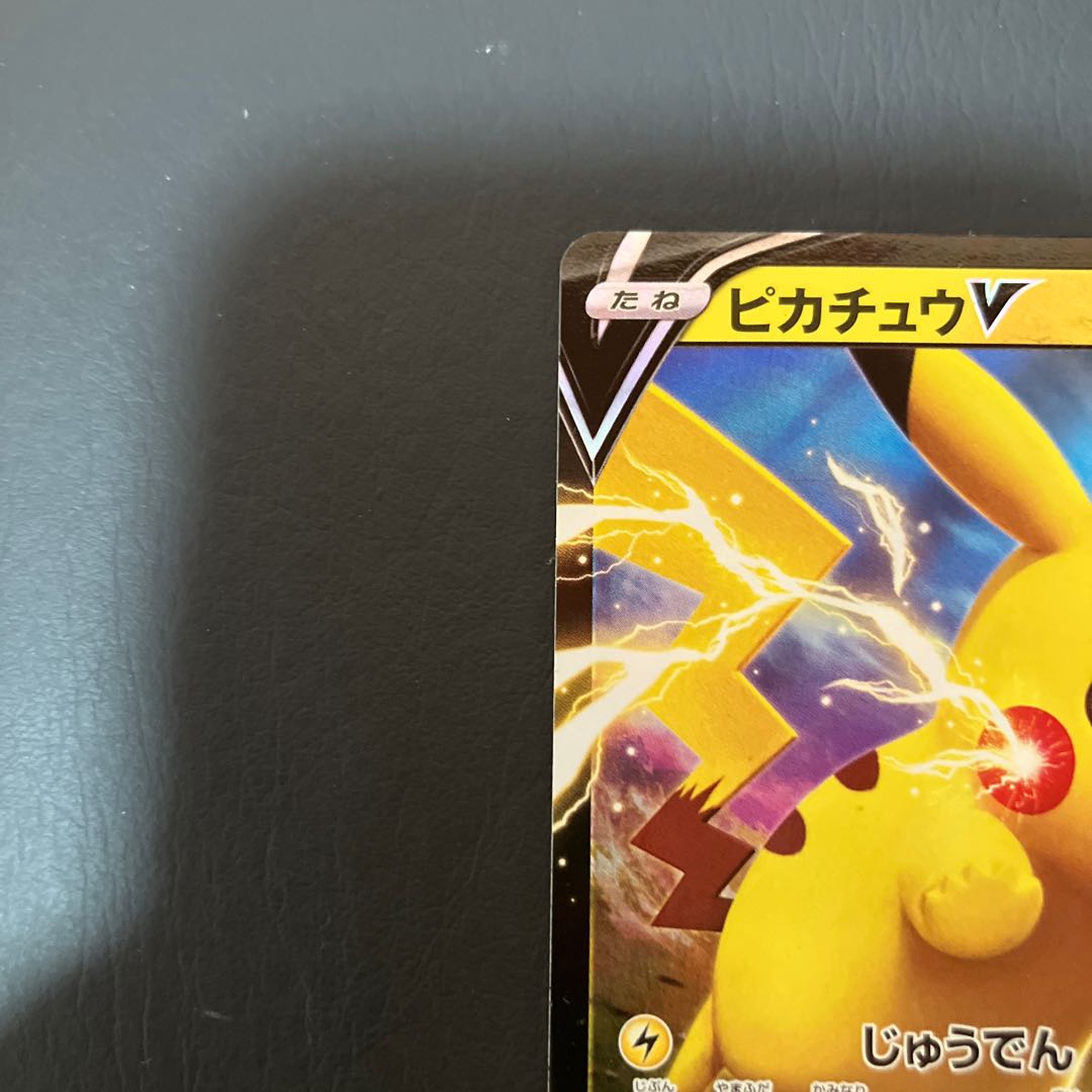 Condition: B Pokéka Pikachuv Promo Campaign 1枚
