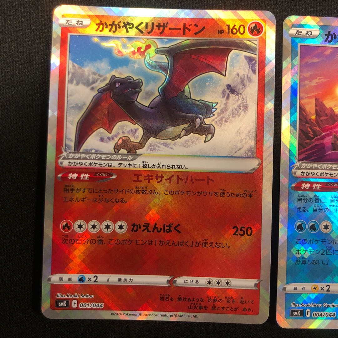 かがやくフーディン | ポケモンカードゲーム公式ホームページ