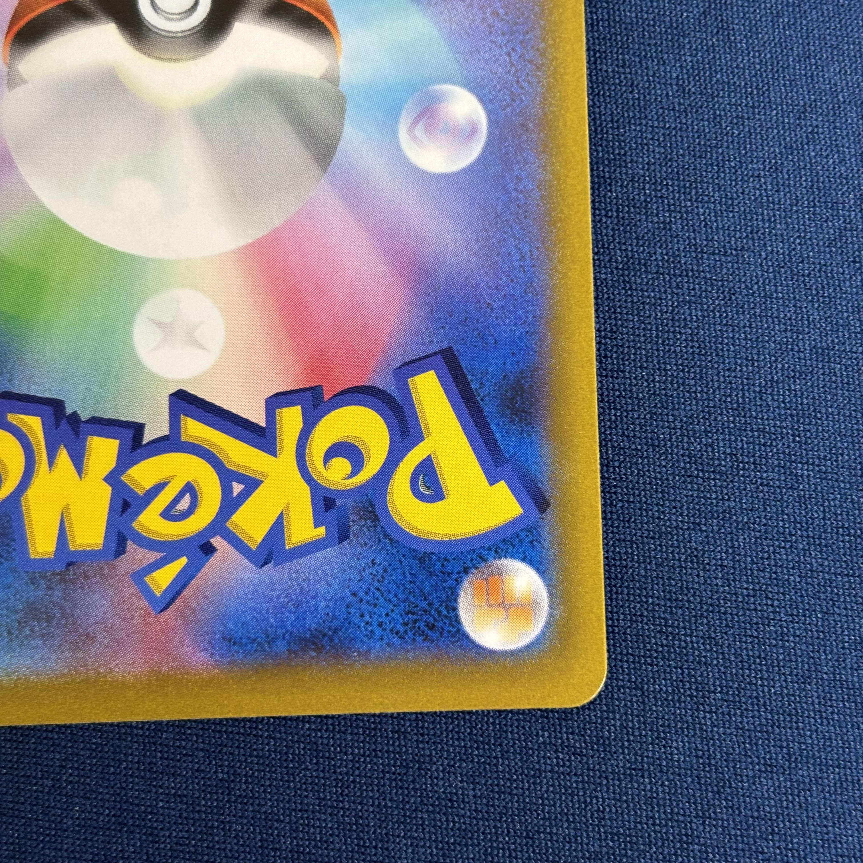 Exclusive for Ms. Nicola StarmieV CSR 083/067