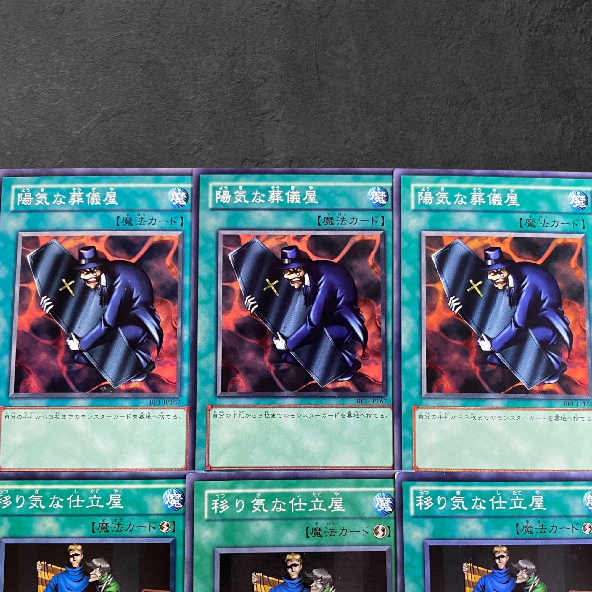 9661 [King of Games] The Cheerful Coffin Tailor of the Fickle 6 sets of 3 each