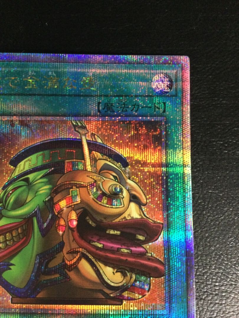 PSA10 強欲な壺 25th QCSE 遊戯王 クオシク　３枚セット　連番 ① 強欲で金満な壺 QCSE・25thシク RC04-JP060の通販 遊ING浜町