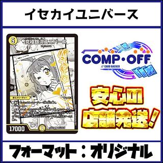 デュエル・マスターズデッキまとめ売り大特価 デュエマ（デッキ・まとめ売り）のカード販売・通販 | magi