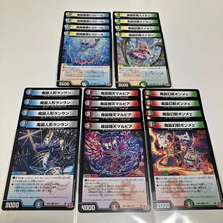 【セット販売】 魔誕人形ランラン U 49/76