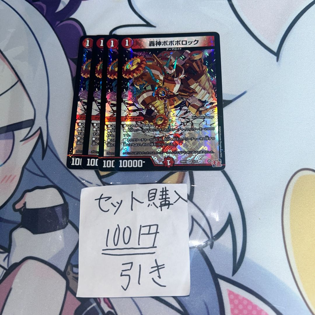 Milligram 562 Roaring God Bobolock