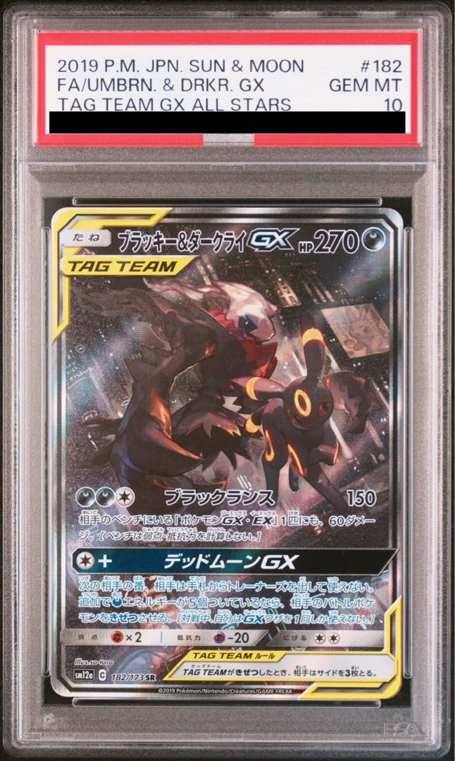 PSA10鑑定済〕ダークライGX【HR】{063/049}