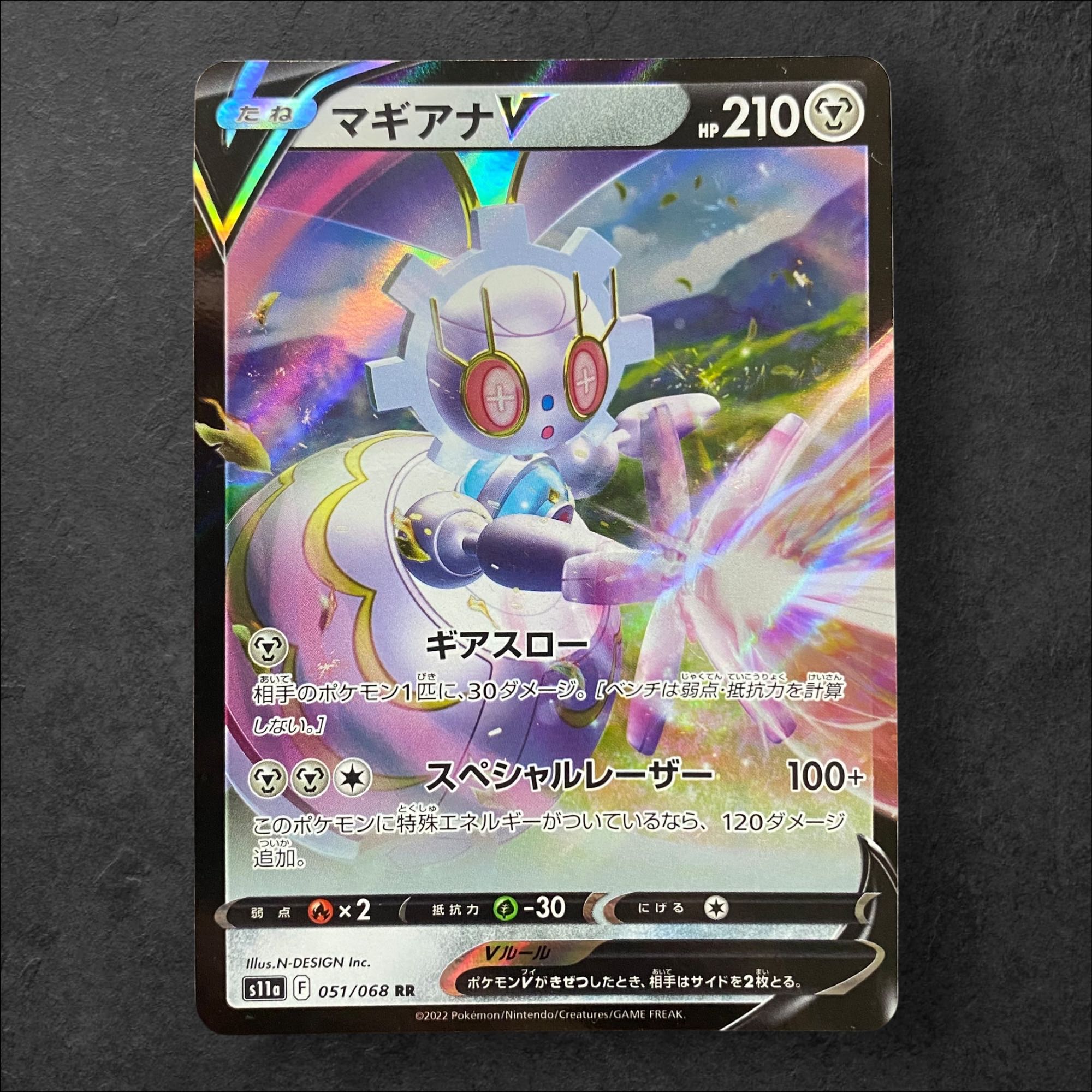 6353 [Pokémon Card] MagearnaV 051/068 [RR