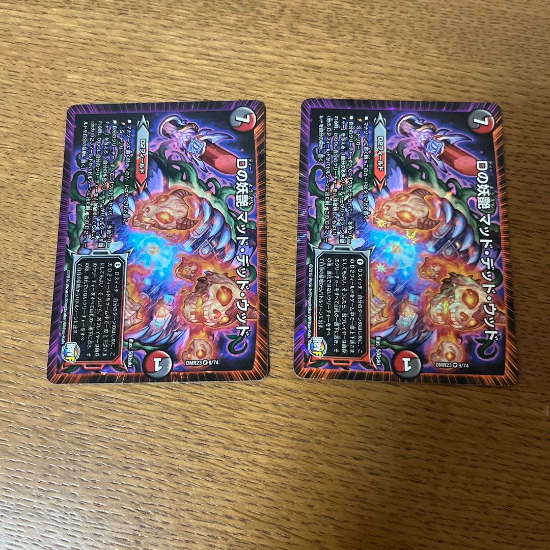 set of two sheets D bewitching Mad Dead Wood VR 9/74