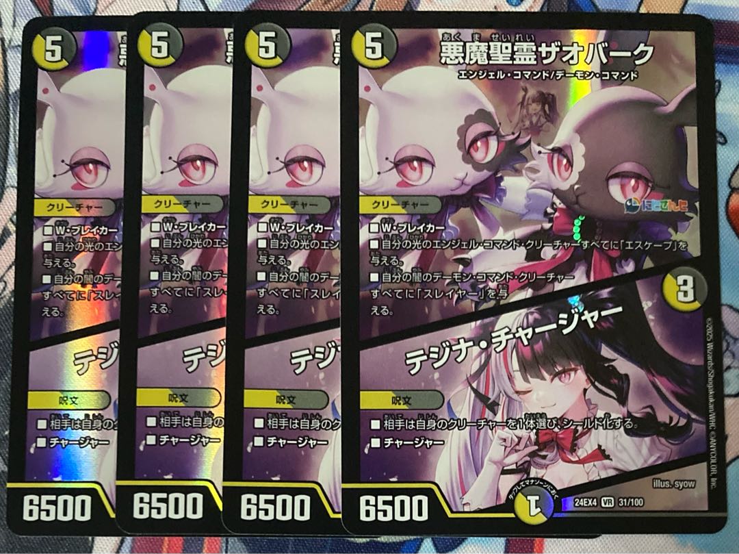 Darkness Demon Holy Spirit Zaobark Tejina Charger VR 31/100 Duel Masters DUEMA Nijisanji 4 copies