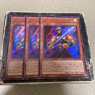 Chaos Greffer, 3 Ultra-rare