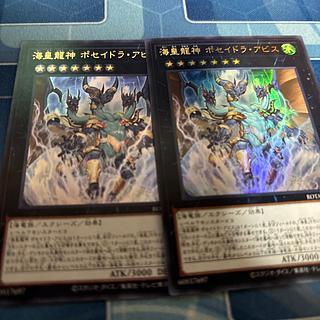 Umi Imperial Dragon God Poseidra Abyss Ultra Rare ROTA-JP043