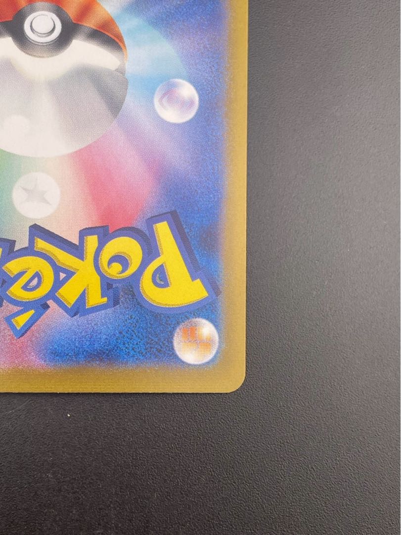 【中古品】アンズの秘技　H sv8a 228/187  SAR スカーレット&バイオレット　テラスタルフェスex トレカ　ポケカ