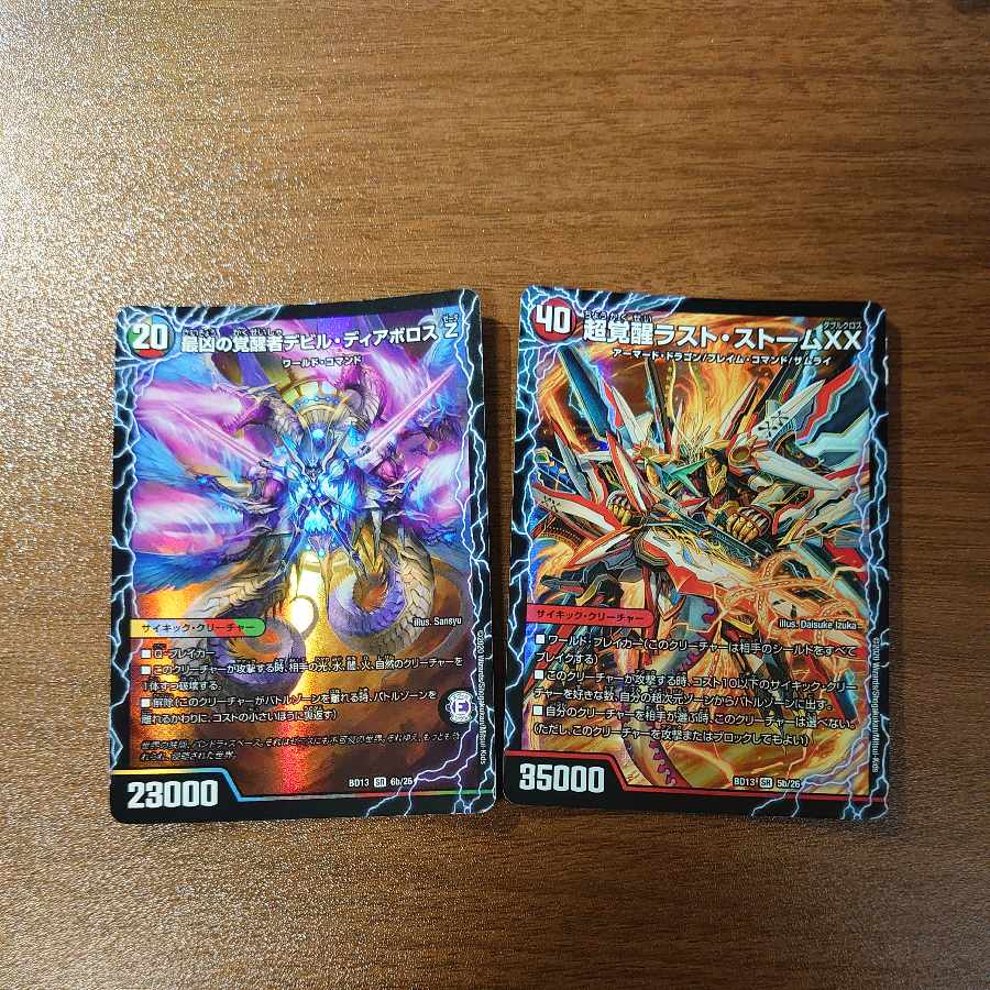 Aboroth Z, the ruler of time and space｜Devil Di Aboroth Z, the most evil Invigorationist SR 6a/26｜6b/26